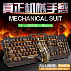 力镁T21背光电脑键鼠套装有线游戏键盘鼠标套装 发光USB鼠标键盘